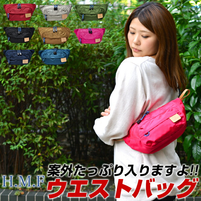 Produced By H Harvest ハーヴェストレーベル ハーベストレーベル H M F 黒 赤 茶 紺色 緑色 青 カーキ ベージュ ピンク P定番 Kbn10 ショルダーバッグ ウエストバッグ レディース Made Factory フェス ハートメイドファクトリー ボディバッグ 軽量 メンズ アウトドア