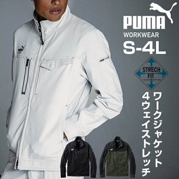 楽天市場】作業ウェアPUMA ワークジャケッ ト メンズ 作業着