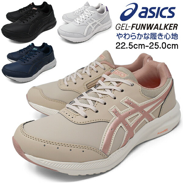 楽天市場】ウォーキングシューズ レディース 軽量 asics LIFE