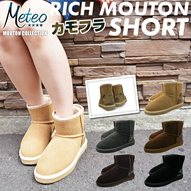 Mu 010 足あったか ショートブーツ 小さいサイズ 大きいサイズ 靴 シューズ ムートンブーツ レディース キッズ インヒール ジュニア ショート 女の子 女子 22 5cm 23 5cm グレー ムートン ショート丈 かわいい 茶色 24 5cm キャメル 有名人芸能人 おしゃれ 黒