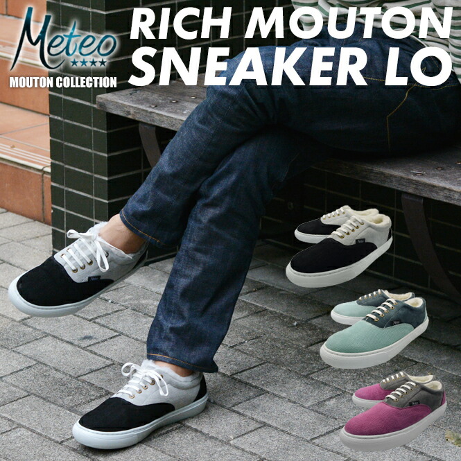 楽天市場 Meteo メテオ Mouton Sneaker Mens ムートンスニーカー ムートン スニーカー 黒 ブラック ミント ピンク 革 ピッグスエード スウェード ムートンブーツ ｌｏｎｇｐｓｈｏｅ