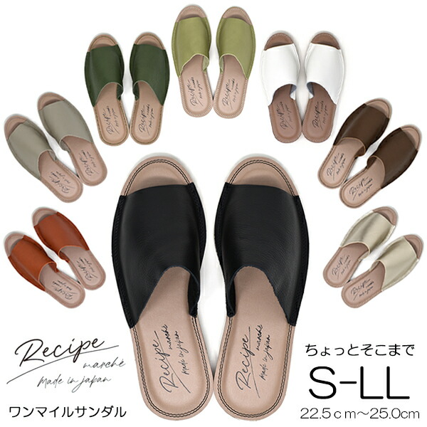 P5 Recipe レシピ 靴 レディース サンダル つっかけ ワンマイルサンダル 革 歩きやすい 痛くない 柔らかい 黒 緑 グレー カーキイエロー オレンジ 茶色 ゴールド 本革 おしゃれ レザー 22 5cm 23 5cm 24 5cm Rp 281 281 疲れない靴 クッション性 長時間 かわいい 婦人靴