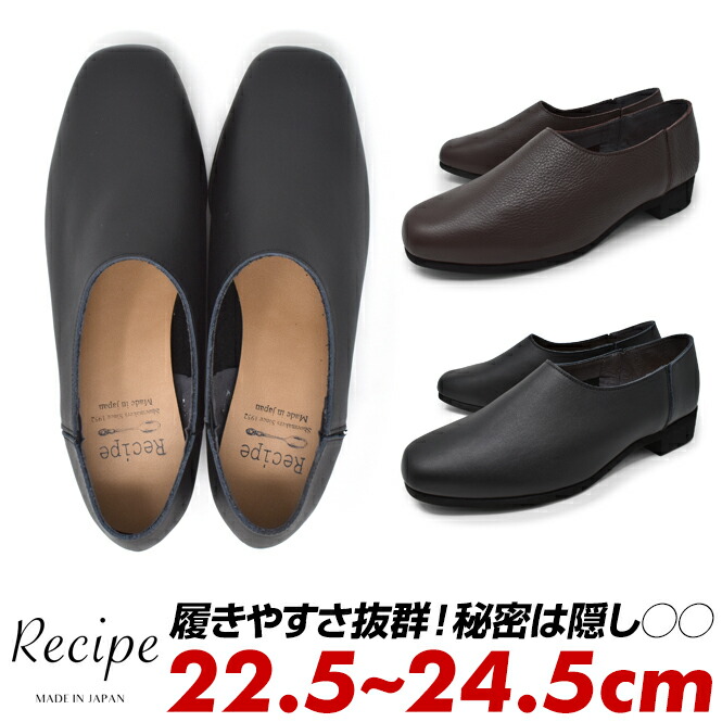 見事な創造力 レシピ Recipe 本革 軽量 レザー レディース スリッポン 靴 24 5cm 24cm 23 5cm 23cm 22 5cm 履きやすい靴 ブランド おしゃれ ローヒール スクエアトゥ サイドゴア 痛くない 柔らかい 履きやすい 茶色 黒 革 レディース靴 Www Fonsti Org