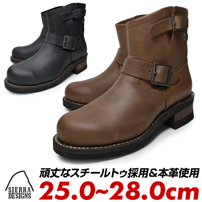 SIERRA DESIGNS シエラデザインズ 4インチエンジニアブーツ サイズ 年末年始大決算