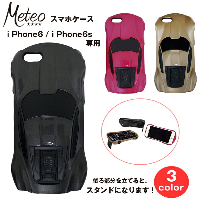 【楽天市場】Meteo iPhone6 iPhone6S スマホケース ハードケース スマートフォン スポーツカー 車 ブラック ピンク