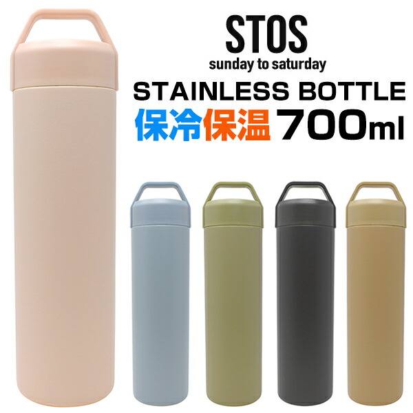 メーカー直送 Stos Stainless Bottle ストス ステンレスボトル 水筒 軽い 軽量 メンズ レディース キッズ かわいい オシャレ おでかけ 部活 アウトドア スポーツ 公園 真空二重構造 氷が入れやすい 持ちやすい