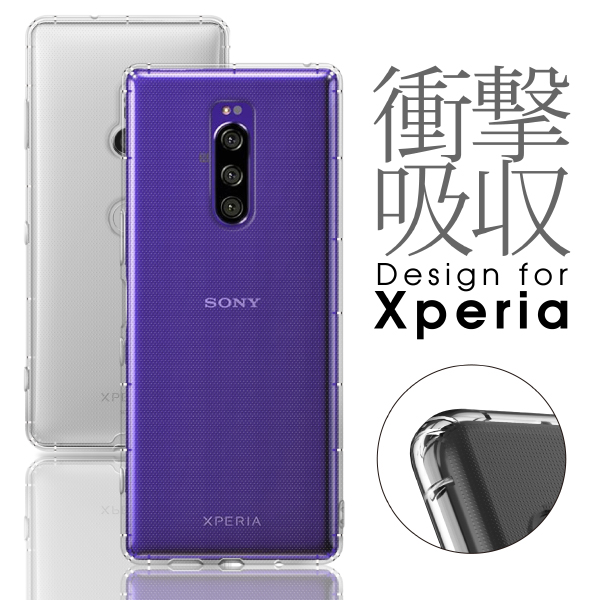 楽天市場 ストラップホール付き Xperia 5 1 10 Ii マークツー ケース 透明 Xperia5 カバー Xperia8 クリアケース Xz3 So 03l Sov40 So 01l Sov39 エクスペリア スマホケース Xz2 Premium Compact スマホカバー Xz1 耐衝撃ケース Xz 保護ケース 落下防止 カメラ保護