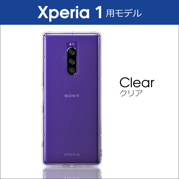 楽天市場 ストラップホール付き Xperia 5 1 10 Ii マークツー ケース 透明 Xperia5 カバー Xperia8 クリアケース Xz3 So 03l Sov40 So 01l Sov39 エクスペリア スマホケース Xz2 Premium Compact スマホカバー Xz1 耐衝撃ケース Xz 保護ケース 落下防止 カメラ保護