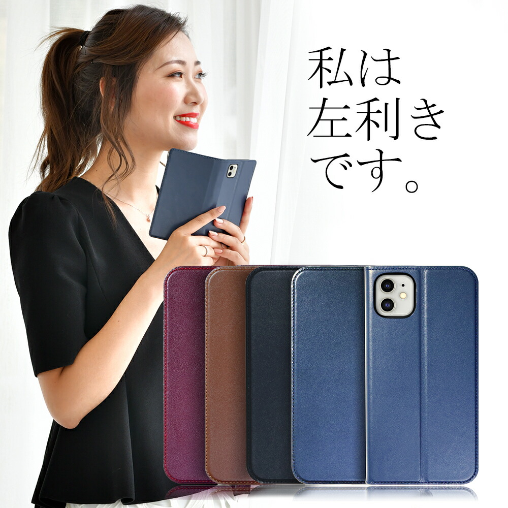 【希少】iPhone12ケース 左利き用 革ケース 栃木レザー☆左利き用】iPhone12-mini-Pro-ProMax 手帳型ケース