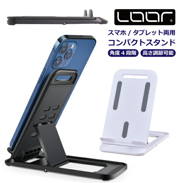 楽天市場】スマホスタンド 折りたたみ 軽量 コンパクト スマホ