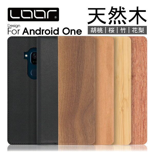 楽天市場 Loof Natural Android One X5 ケース 手帳型 Androidone S7 S6 手帳型カバー アンドロイドワン S5 S3 X4 S4 スマホケース 天然木 本革 カバー 手帳型ケース ウッド レザー 左利き ブック型 シンプル ベルト無し フォリオケース スマホカバー フリップケース