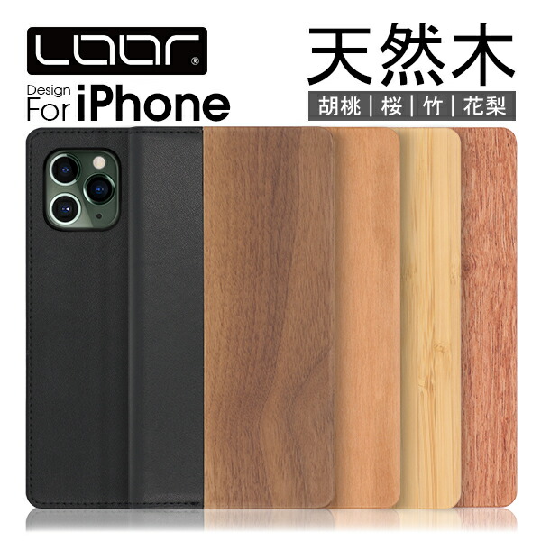 LOOF NATURE iPhone 17e 17 Pro Max 16e 16 15 iPhone16 14 Pro Max Plus ケース iPhone SE 第3世代 iPhone13 iPhone12 11 Pro Max mini ケース カバー SE 第2世代 X XS Max XR 8 7 ケース カバー 手帳型 スマホケース 本革 レザー カード収納 木製