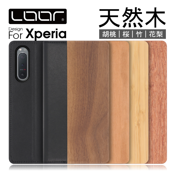 楽天市場 Loof Nature Xperia 1 Iii 5 Ii ケース 手帳 Xperia Ace Ii 1 10 Ii カバー 手帳型 木 Xperia Ace Ii 1 Professional Edition Ace Xz3 Xz2 Premium Xz1 Compact Xz Xzs