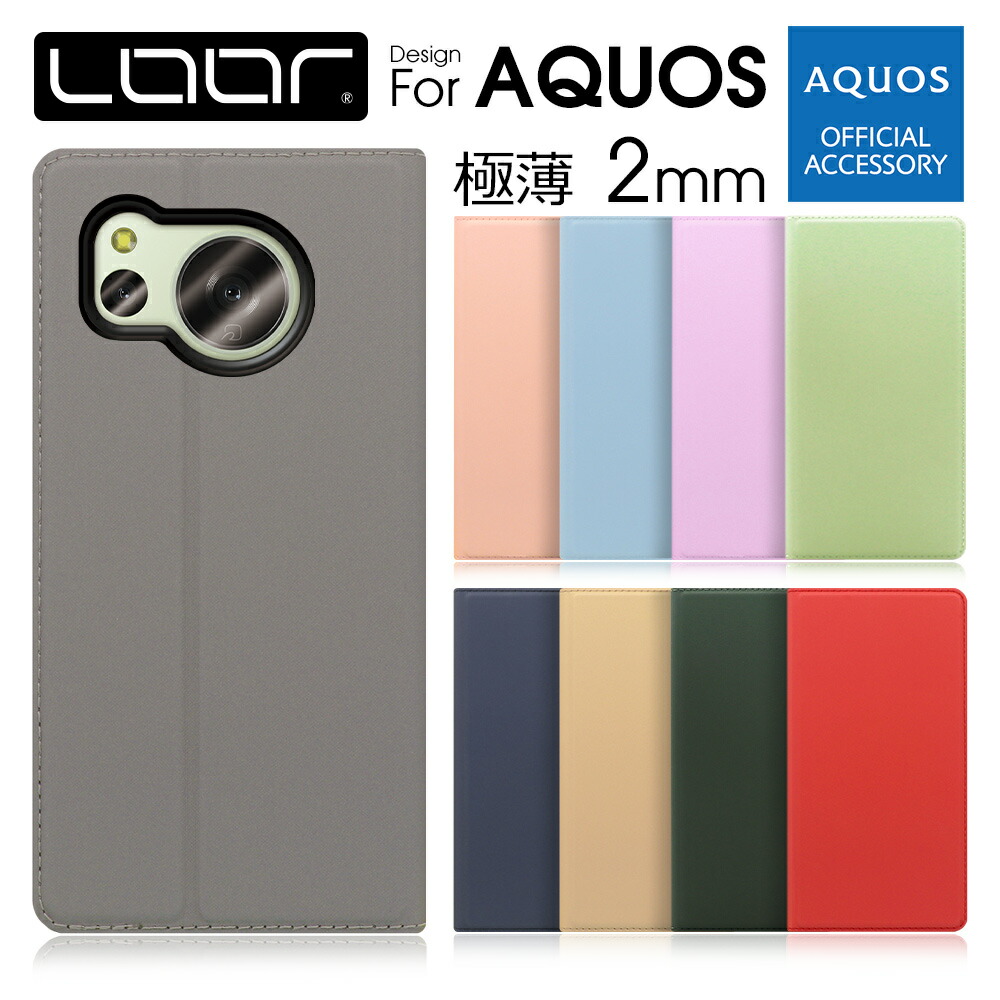 ［スリムで軽量］LOOF SKIN-SLIM AQUOS sense10 wish5 wish4 sense9 sense8 wish3 sense7 Plus ケース カバー シンプルスマホ6 5 BASIO active active2 wish sense6s sense6 zero6 4 3 sense plus lite ケース 手帳 スマホケース カード収納 カードポケット マグネット