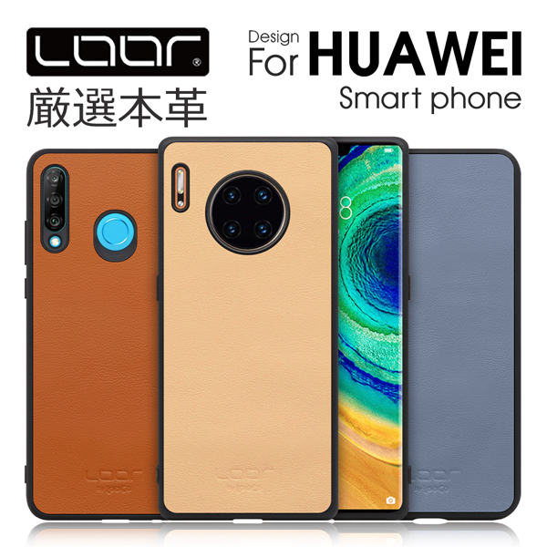 【楽天市場】loof Basic Shell Huawei Mate 30 Pro 5g Nova 5t Lite 3 ケース カバー P30 P20 Lite Premium Mate30 1521