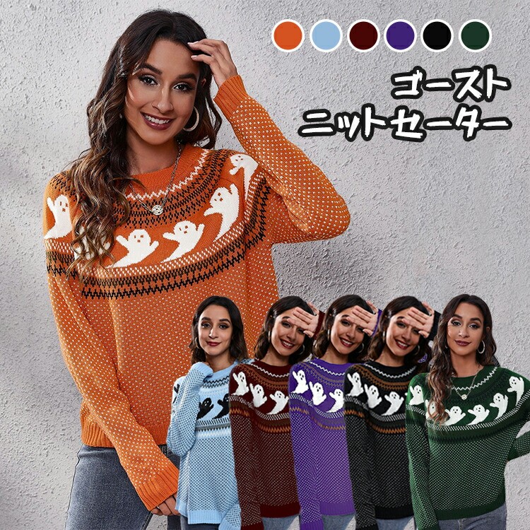 【めく】【USA古着】　ハロウィン　セーター　レディース　ビッグシルエット d9s12401036_1.jpg