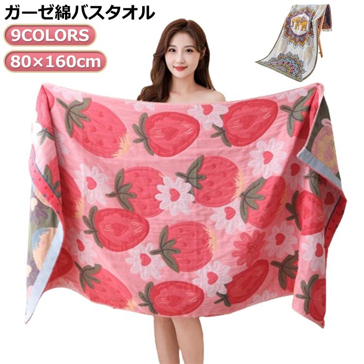 専用❤みかん❤ふわとろ８重ガーゼ☆小バスタオル＊大判フェイス❤苺パッチ 専用❤みかん❤ふわとろ8重ガーゼ☆小バスタオル＊大判フェイス
