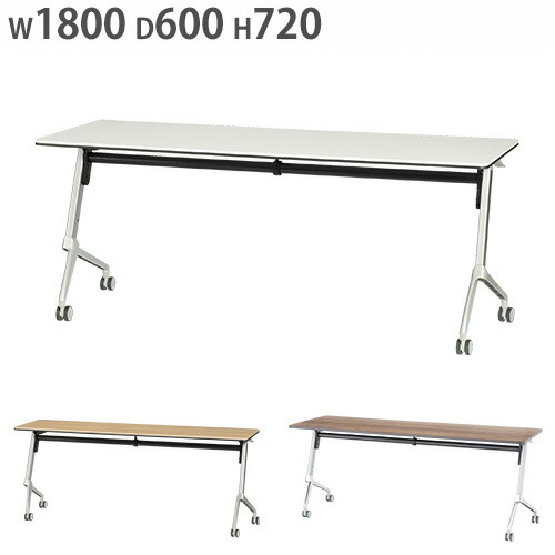 【法人限定】 フォールディングテーブル 幅1800×奥行600mm スタッキングテーブル ワークテーブル 会議用テーブル ミーティングテーブル キャスター TXR-1860 26,850円