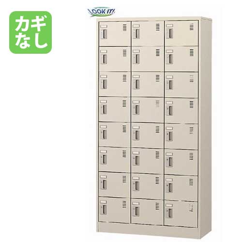 楽天市場】【最大1万円ｸｰﾎﾟﾝ1/24-28】 シューズロッカー 24人用 3列8段