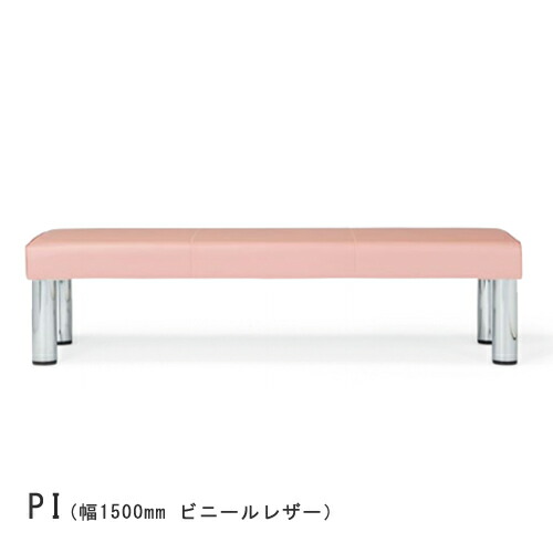 【最大1万円ｸｰﾎﾟﾝ4/4-9】 【法人限定】 待合椅子 長椅子 ロビーチェア 3人掛け 腰掛け エントランスベンチ ベンチチェア ビニールレザー ロビーソファ 3人用 病院 福祉施設 LC-1925-V