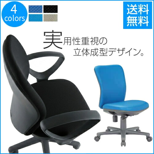 【P5倍4/20 13-15時&最大1万円ｸｰﾎﾟﾝ4/17-23】 【法人限定】 オフィスチェア 布張り 革張り ローバック ワークチェア パソコンチェア 作業椅子 事務椅子 ロッキング オフィス 学校 シンプル おしゃれ OA-1105