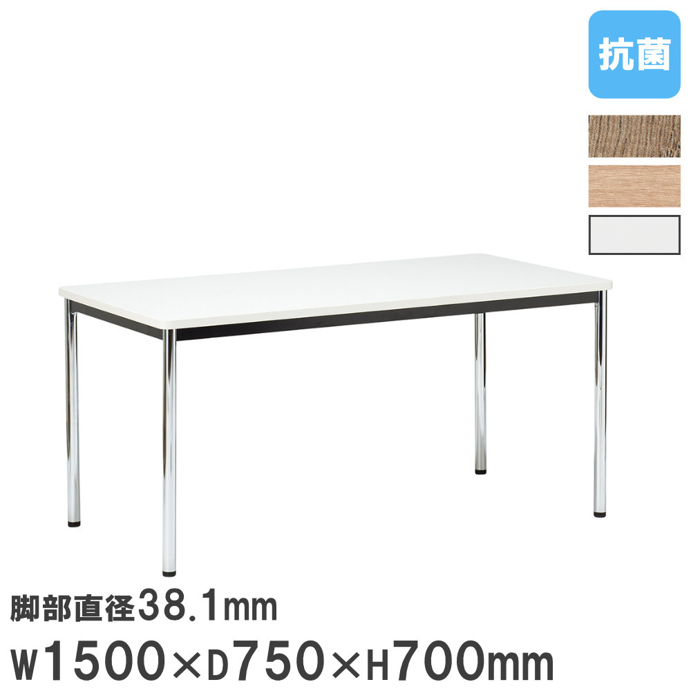 【SS制限事項P5倍6/5 13-15時\u0026最大限度1万円ｸｰﾎﾟﾝ6/4-10】 【法人制限事項】 円卓会議用一覧表 メッキ 太脚 幅1500×奥ふかさ750×高さ700粍 会合一覧表 細工物一覧表 やり方一覧表 執務室 今めかしい AOTMF-1575-70
