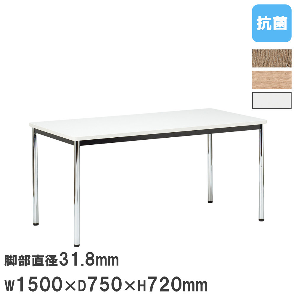 【SS制限事項P5倍6/5 13-15時\u0026最大限度1万円ｸｰﾎﾟﾝ6/4-10】 【法人制限事項】 円卓会議用一覧表 メッキ 細脚 幅1500×奥ふかさ750×高さ720粍 会合一覧表 細工物一覧表 やり方一覧表 執務室 今めかしい AOTMH-1575-72