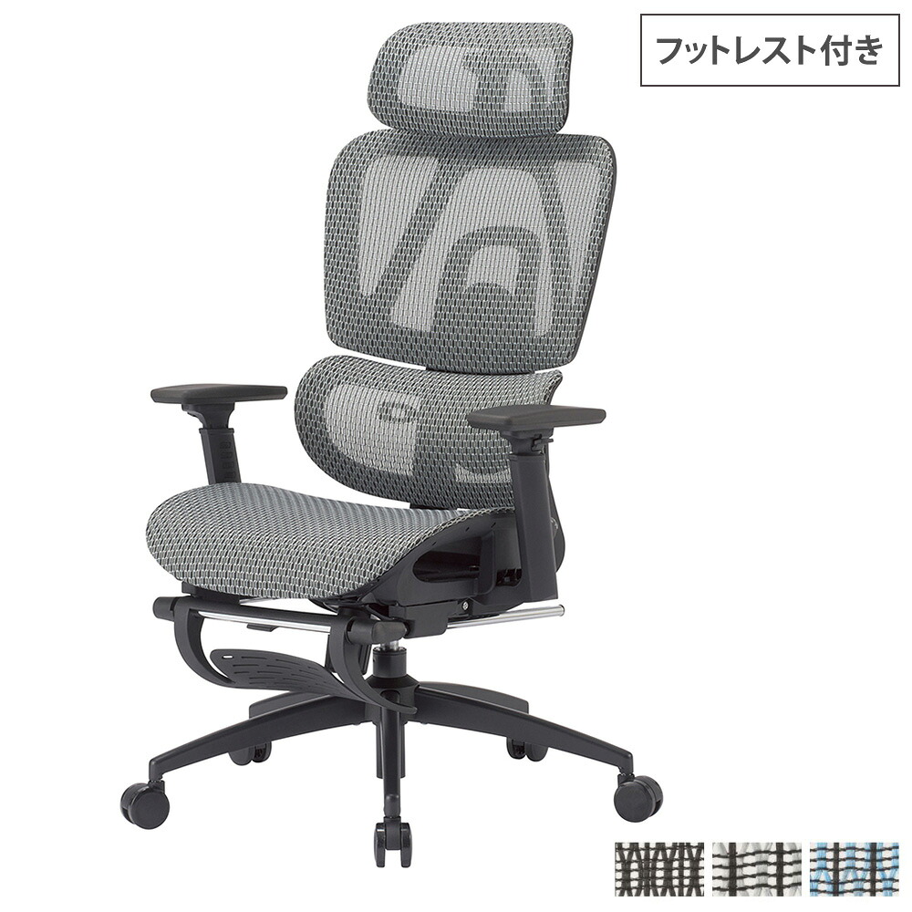 【最大1万円ｸｰﾎﾟﾝ4/14-17】 オフィスチェア メッシュ フットレスト付き 完全ノック デスクチェア パソコンチェア 事務椅子 高機能チェア ワークチェア メッシュチェア 肘付き 会社 CQ-2301