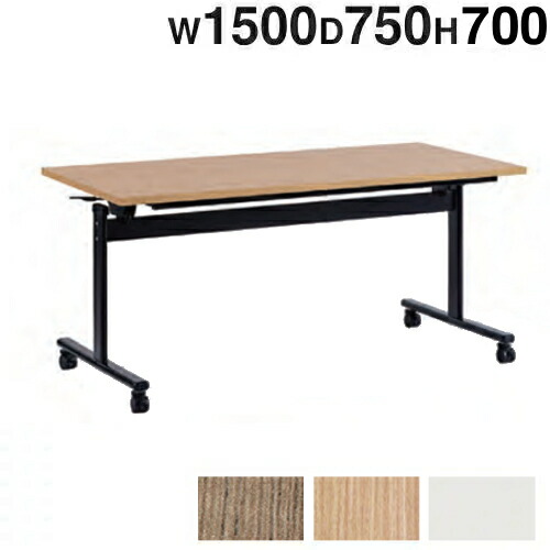 【SS押さえるP5倍6/5 13-15時\u0026最大限度1万円ｸｰﾎﾟﾝ6/4-10】 【法人押さえる】 話し合い用時刻表 幅1500×奥ぶかさ750×高さ700粍 御役目台 会議時刻表 スタッキングテーブル 細工物時刻表 執務室 会社組織 抗菌 FT-B1575
