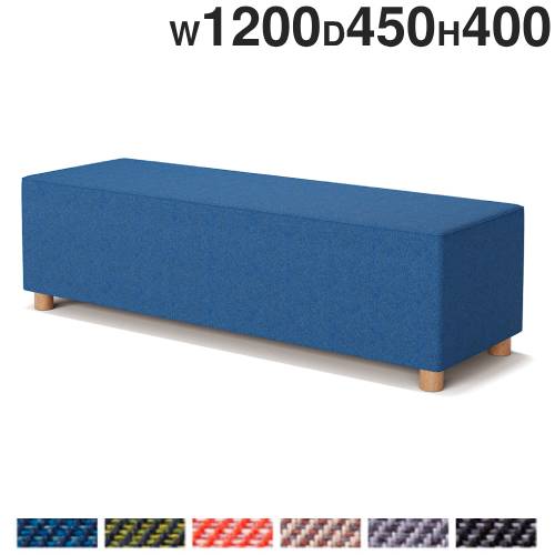 【最大1万円ｸｰﾎﾟﾝ4/4-9】 【法人限定】 長椅子 幅1200×奥行450×高さ400mm 布張り ロビーチェア ラウンジチェア ロビー用チェア ベンチソファ 待合椅子 国産 おしゃれ LC-1245K-F25