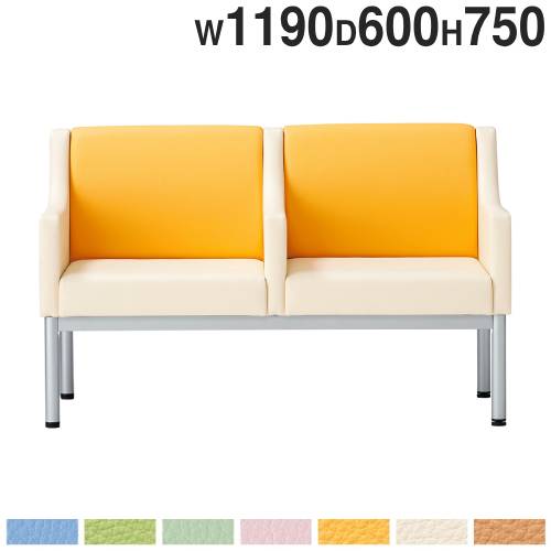 【最大1万円ｸｰﾎﾟﾝ4/4-9】 【法人限定】 長椅子 中肘付き 幅1190×奥行600×高さ750mm ロビーチェア ラウンジチェア ロビー用チェア ベンチソファ 待合 病院 クリニック 日本製 LC-21HE 59,400円