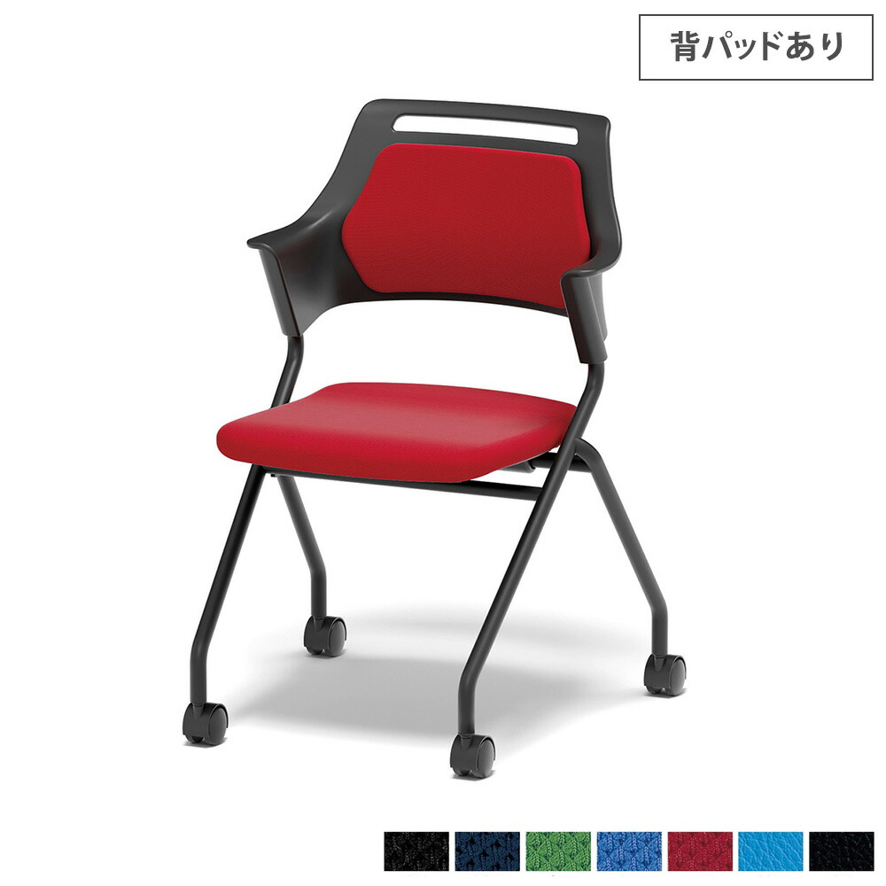 【法人限定】 ミーティングチェア ネスティング 背パッドあり オフィスチェア 会議用チェア 会議チェア 事務椅子 椅子 平行スタッキング キャスター付き MC-597B