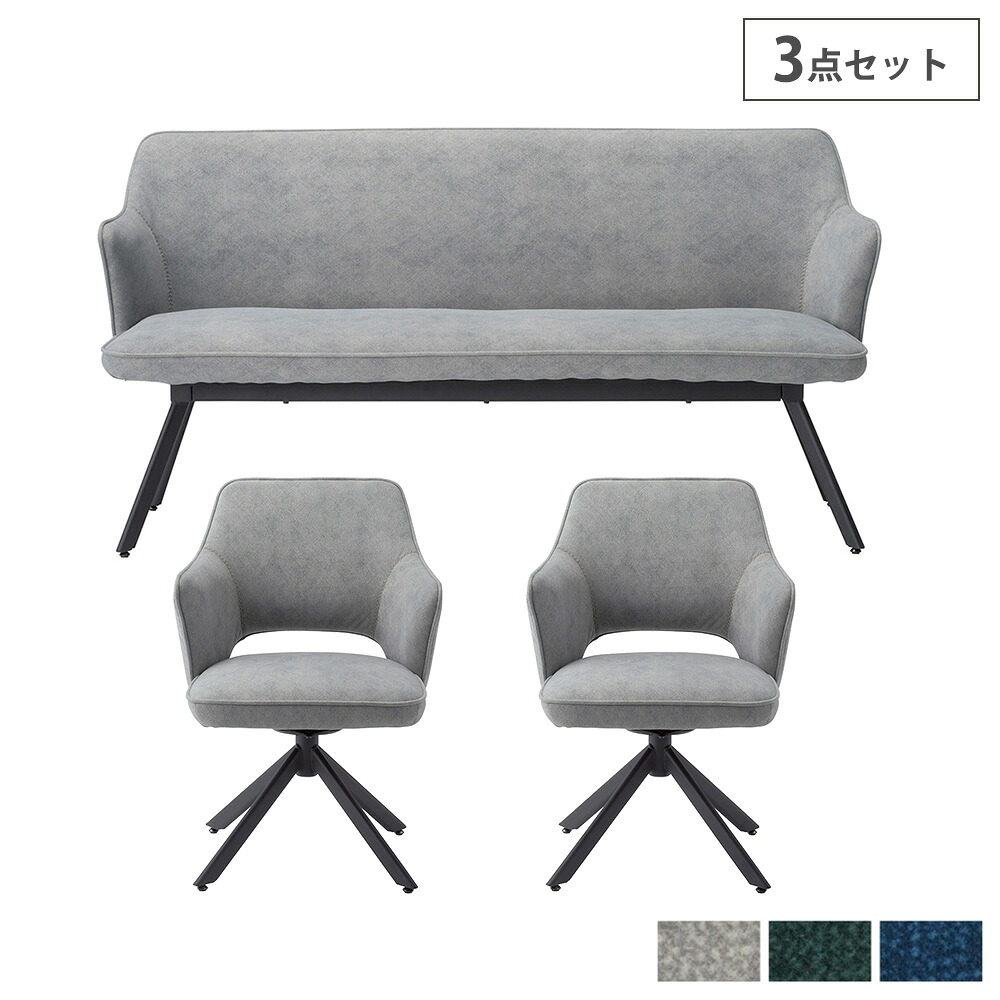 【P5倍4/20 13-15時&最大1万円ｸｰﾎﾟﾝ4/17-23】 【法人限定】 ロビーチェア 3点 セット 5人用 ソファ ソファー イス チェア 椅子 アームチェア 肘付き ベンチ ロビー 待合室 応接 北欧 おしゃれ 来客 RE-1593S