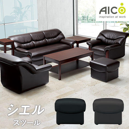 【P5倍7/20 13-15時&最大1万円ｸｰﾎﾟﾝ7/19-25】 【法人限定】 スツール 幅530mm 革張り ロビーチェア 応接ソファ 1人掛けソファ チェア エグゼクティブ オフィス 学校 応接室 打ち合わせ おしゃれ RE-2150S｜LOOKIT オフィス家具 インテリア