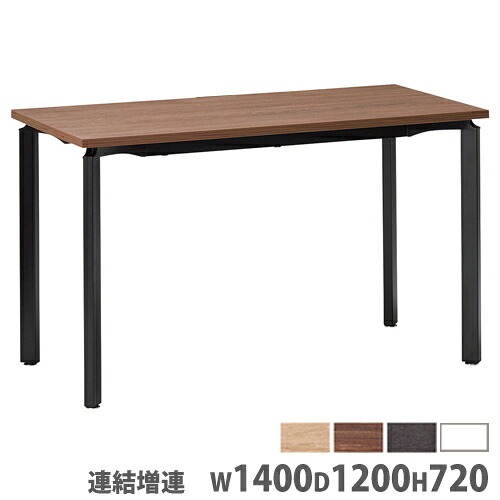 【最大1万円ｸｰﾎﾟﾝ4/4-9】 【法人限定】 会議用テーブル 連結増連 アジャスター脚 幅1400×奥行1200×高さ720mm 角型テーブル ワークテーブル 作業用テーブル ワークスペース SJB-1412NAL