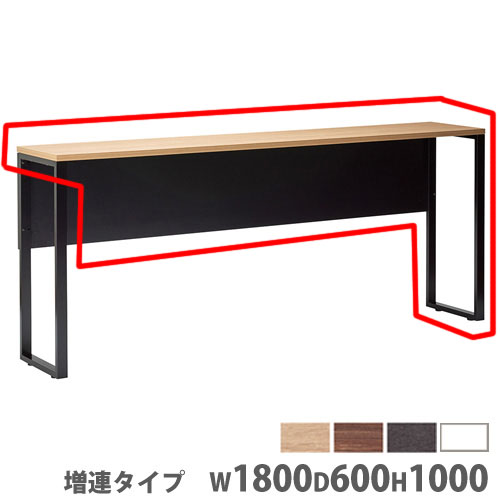 【法人限定】 会議用テーブル 増連型 幅1800×奥行600×高さ1000mm カウンターテーブル 角型テーブル ワークテーブル 作業用テーブル ワークスペース SP-1860HLL