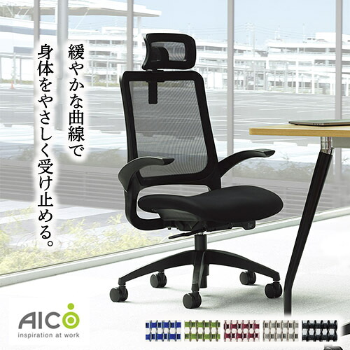 【SS制限事項P5倍6/5 13-15時\u0026最大限度1万円ｸｰﾎﾟﾝ6/4-10】 【法人制限事項】 執務室女性議長 事務机女性議長 メッシュ女性議長 今めかしい 腰痛 ヘッドレスト 肘付 キャスター 座座布団 真っただ中うしろ側 御役目用 冷コー MS-1615H