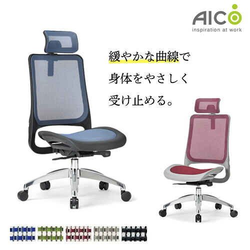【P5倍4/15 13-15時&最大1万円クーポン4/14-17】 【法人限定】 オフィスチェア デスクチェア メッシュチェア おしゃれ 腰痛 ヘッドレスト 肘なし キャスター 座メッシュ ミドルバック 業務用 アイコ MS-1645H