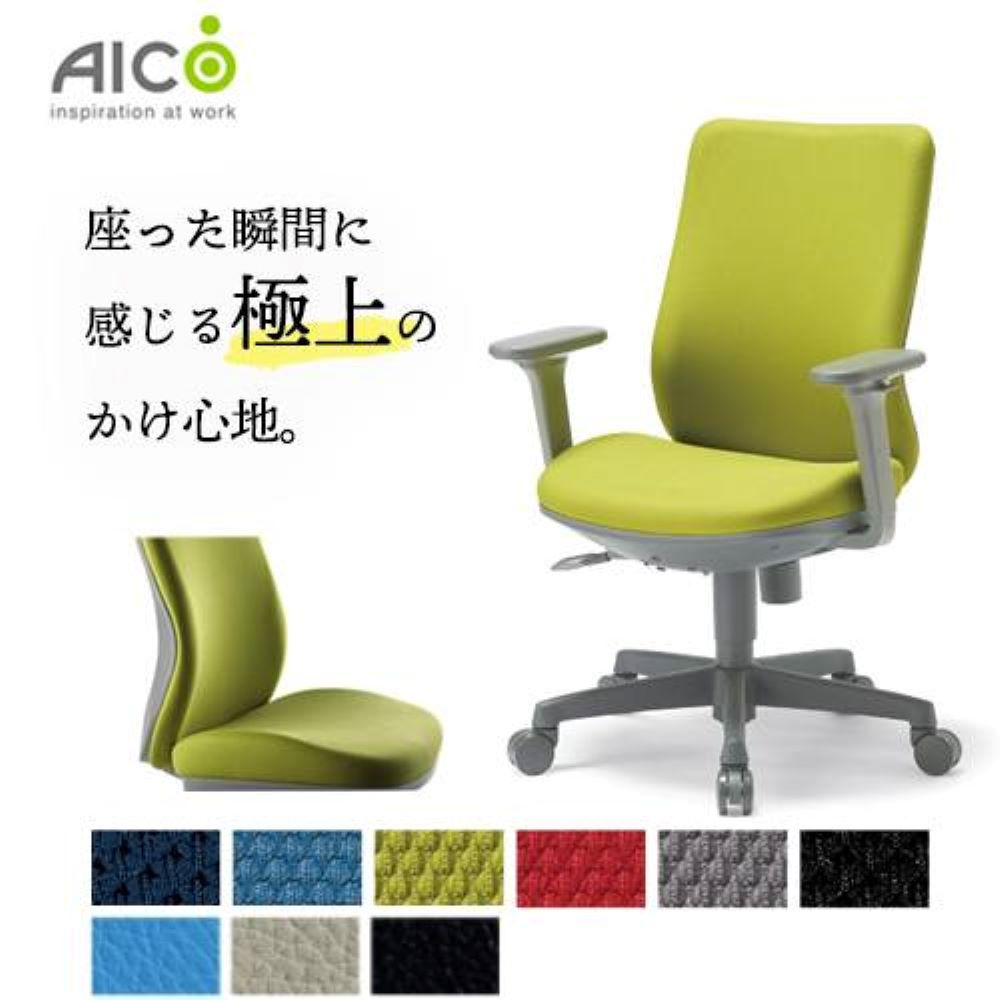 【P5倍4/20 13-15時&最大1万円ｸｰﾎﾟﾝ4/17-23】 【法人限定】 オフィスチェア デスクチェア おしゃれ 肘付 キャスター クッション 可動肘 モールドウレタン 布張り 事務用 アイコ 送料無料 OA-3135AJ