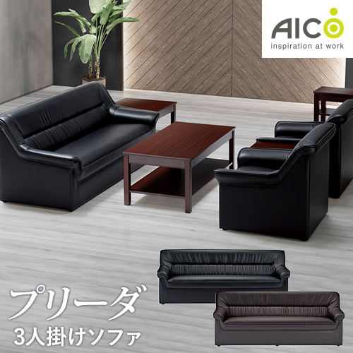 応接室　ソファーセット　直接引き取り限定 楽天市場】【法人様限定】【応接セット 3点】4人用 応接セット