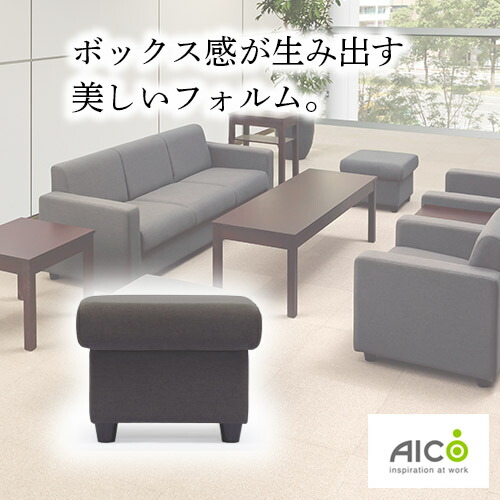 【P5倍7/25 13-15時&最大1万円ｸｰﾎﾟﾝ7/19-25】 【法人限定】 応接チェア イス いす 椅子 スツール 応接 高級 おしゃれ 布張り オフィス家具 会議 事務所 ホテル ロビー アテッサ アイコ 送料無料 RE-1840SF｜LOOKIT オフィス家具 インテリア