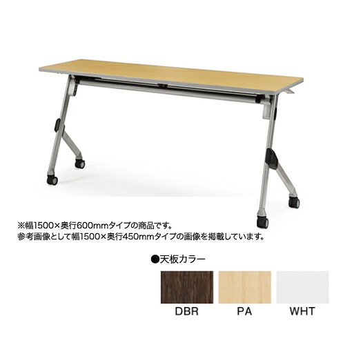 【SS押さえるP5倍6/5 13-15時\u0026最大限度1万円ｸｰﾎﾟﾝ6/4-10】 【法人押さえる】 フォールディングテーブル 幕板なし 棚付き添い人 W1500×D600粍 貨物輸送無料 話し合い時刻表 折りたたみ時刻表 キャスター付き添い人 執務室調度品 SAKT-1560