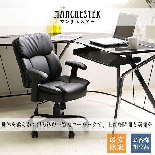 楽天市場】【送料無料】PUプレジデントチェアー マンチェスター IV