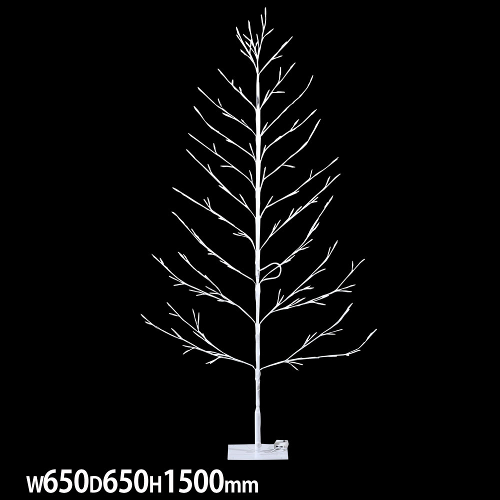 【P5倍4/20 13-15時&最大1万円ｸｰﾎﾟﾝ4/17-23】 LEDブランチツリー 150CM 幅650×奥行650×高さ1500mm ホワイト 防滴仕様 ON/OFFスイッチ付属 ライト150球 ウォームホワイト色ライト インテリア雑貨 60WWA-8-S