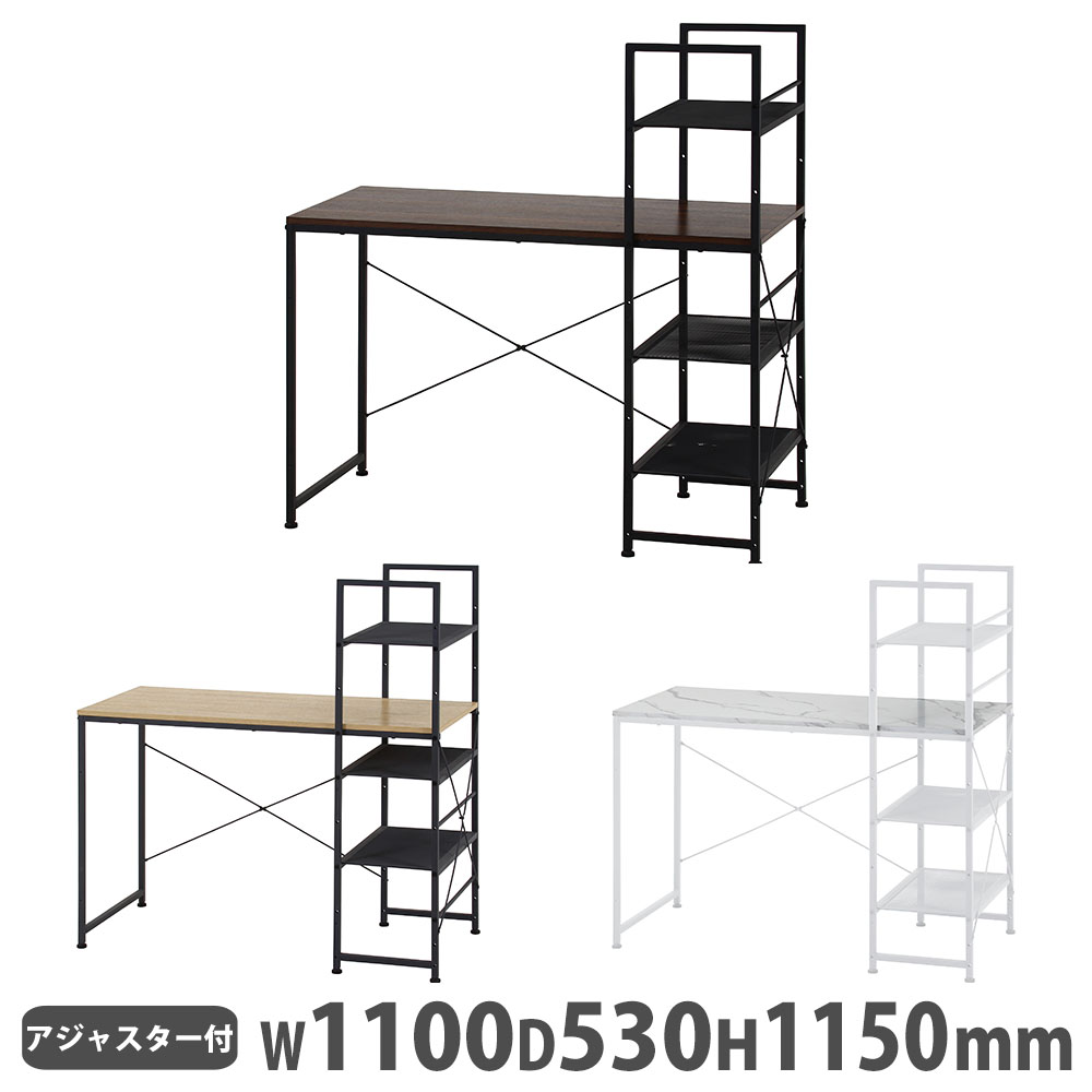 【P5倍4/20 13-15時&最大1万円ｸｰﾎﾟﾝ4/17-23】 ワークデスク 幅1100×奥行530×高さ1150mm ラック付き パソコンデスク PCデスク 作業机 学習机 ワークテーブル 木製 組換 在宅勤務 シンプル おしゃれ FBC-1714