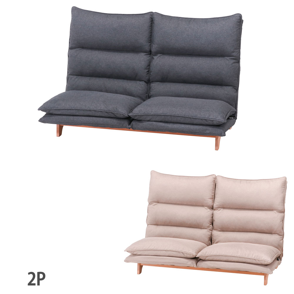 【P5倍4/20 13-15時&最大1万円ｸｰﾎﾟﾝ4/17-23】 ダブルクッション座椅子 フィット2 2P 幅1400×奥行800～1200×高さ940mm 座面高290mm ダークグレー ベージュ リクライニング座椅子 ハイバックソファ XY-CR-533