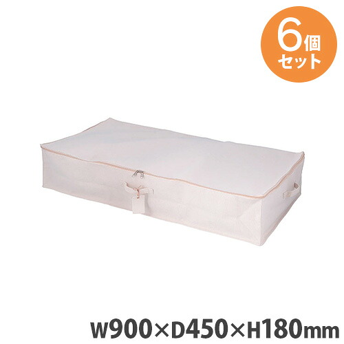 【P5倍7/30 13-15時&最大1万円ｸｰﾎﾟﾝ7/30】 収納袋 6個セット M 幅900&times;奥行450&times;高さ180mm 衣類収納 収納ケース 収納ボックス 衣類収納袋 衣類整理袋 収納 蓋つき 布 衣類用 折りたたみ おしゃれ ZDSN13｜LOOKIT オフィス家具 インテリア