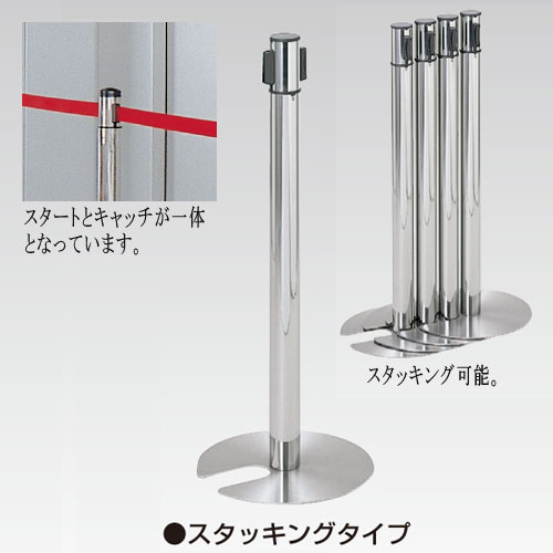 【最大1万円ｸｰﾎﾟﾝ4/4-9】 ベルトパーテーション スタッキング パーテーション パーティション ポール ベルトパーティション ガイドポール パーティションポール ベルトリール AP-BR281