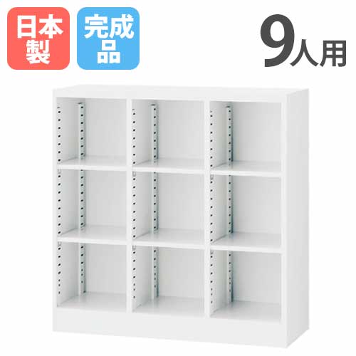 【最大1万円ｸｰﾎﾟﾝ4/4-9】 シューズボックス 9人用 3列3段 ホワイト ロッカー スチールロッカー シューズボックス 日本製 完成品 オフィス 玄関収納 靴入れ 靴収納 収納ラック 施設 SBKW-9 ルキット オフィス家具 インテリア