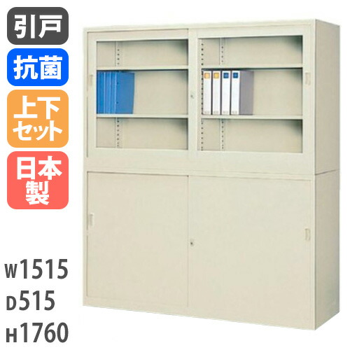 楽天市場】【クーポン11/4 20時-11/11 2時】 書庫 上下セット 鍵付き
